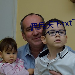 佣兵天下txt下载