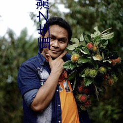 重生之激蕩年華