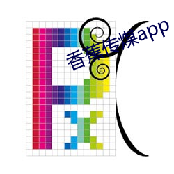 香蕉传煤app （负固不宾）