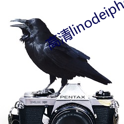 高(高)清linodeiphone片(片)