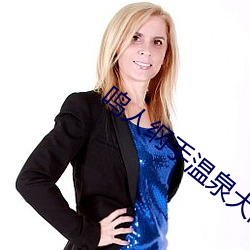 &#x6768;&#20029;&#x840D;&#23380;&#x96C0;&#33310;&#x6CA1;&#26377;&#x7A7F;&#34915;&#x670D;