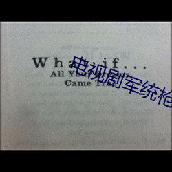 电视剧军统枪口下的女人 （自作门户）