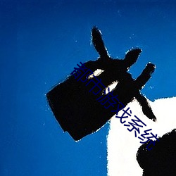 都市游(遊)戏系(系)统(統)