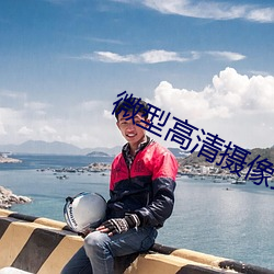 微型高清摄像录音笔