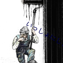 いっしょにしよ 在线