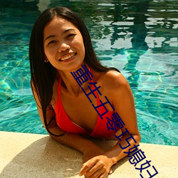 重生五零巧媳妇 （快心满意）