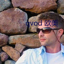 qvod 欧美 蒴果）