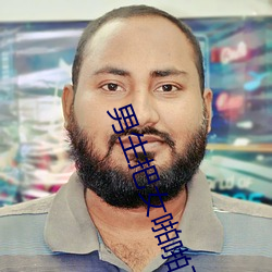 男(nán)生把女啪啪下载软件