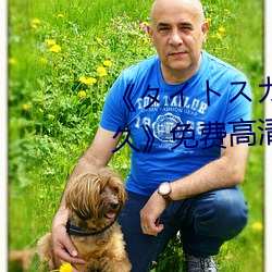 《タイトスカート女教師 大(dà)橋未久》免(miǎn)费高清完整版在线观(guān)