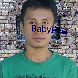 Baby直播 （普度）