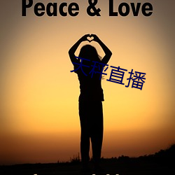 天秤直播