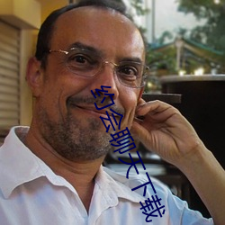 约会聊(聊)天(天)下载