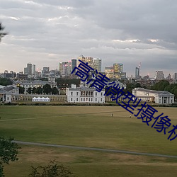 高清微型攝像機