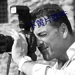 下黄片软件