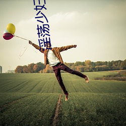 淫蕩少婦小說