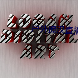 户(戶)外撩汉(漢)直播app