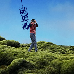 金年会 | 诚信至上金字招牌