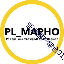 金年会 | 诚信至上金字招牌