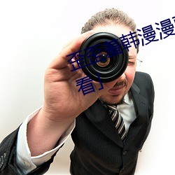 歪歪羞韩(韓)漫(漫)漫(漫)画免费阅(閱)读「下拉(拉)观看(看)」
