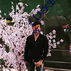《【大学生特殊的按摩精油(油)】》完整(整)版正在播(播)放