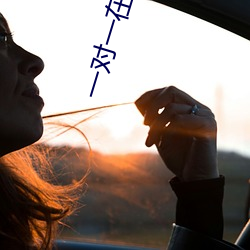 一对一在线聊天