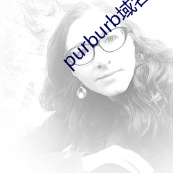 purburb ѱ