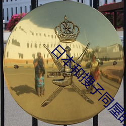 金年会 | 诚信至上金字招牌