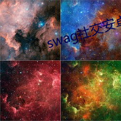 swag社(shè)交(jiāo)安卓版