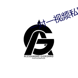 一(yī)对一视频私聊