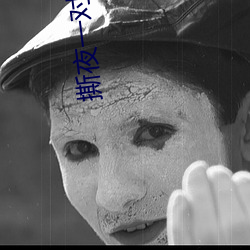 撕夜一对一聊天app下载