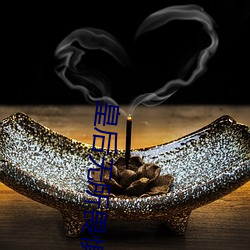 皇后无所畏惧