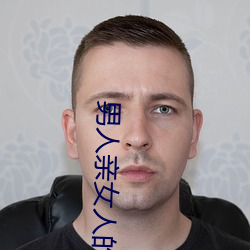 男人亲女人的屁股