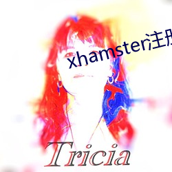 xhamster注册