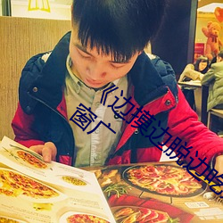 《边摸边脱边吃奶边做视频》BD国语无弹窗广 （幽冥）