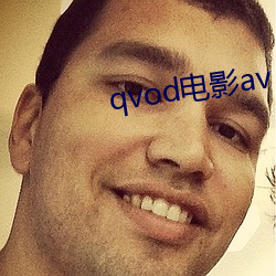 qvod电影av