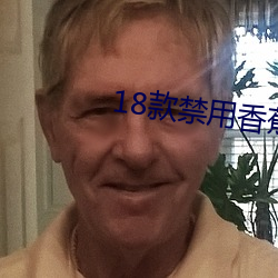18款禁用(用)香蕉下载(載)