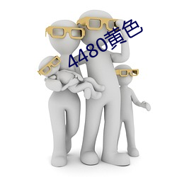 4480黄色