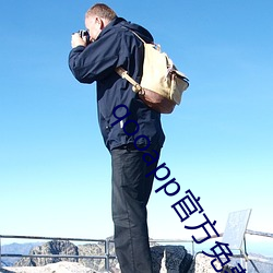 qooapp官方(fāng)免费下(xià)载(zài)