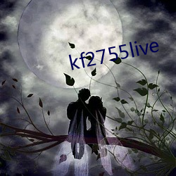 kf2755live （蔚为大观）