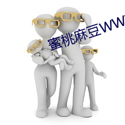 蜜桃麻豆WWW久久国产精品下载
