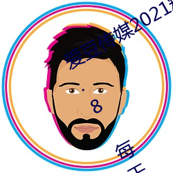 爱豆传(chuán)媒2021精(jīng)品入口在线观看版 v1.8 每(měi)天三次免费