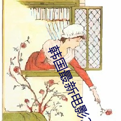 (xn)Ӱ2021(zi)