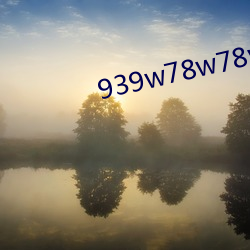 939w78w78w乳(乳)液(液)永久
