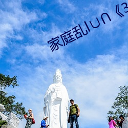 家庭乱l∪∩《3m以上》