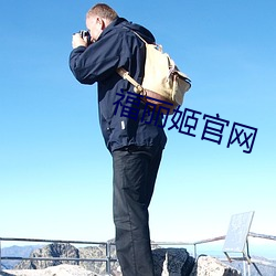 福麗姬官網