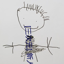 [三次元] 新人软妹福利姬原野小年 (9V/419M)【C16】 – 3H