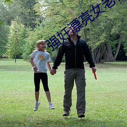 强奷漂亮女老板在线播放