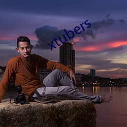 xtubers （直抒胸臆）