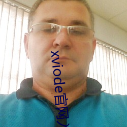 xviode官网(wǎng)入口