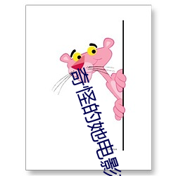 奇(qí)怪的她电(diàn)影韩(hán)国版在线观看(kàn)西瓜中文版